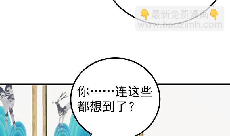 🍼都是黑丝惹的祸 第二季 第170话 真正想说出口的话 第22页