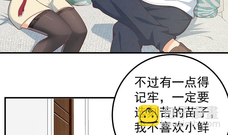 🍼都是黑丝惹的祸 第二季 第170话 真正想说出口的话 第24页