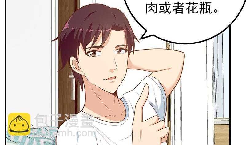 🍼都是黑丝惹的祸 第二季 第170话 真正想说出口的话 第25页