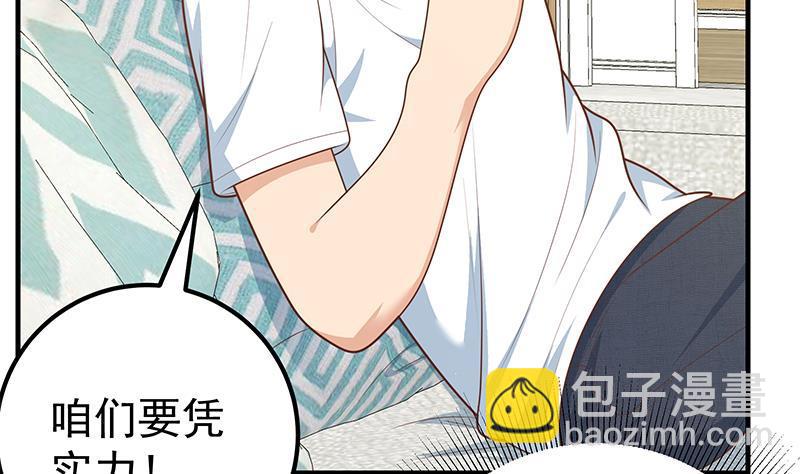 🍼都是黑丝惹的祸 第二季 第170话 真正想说出口的话 第26页