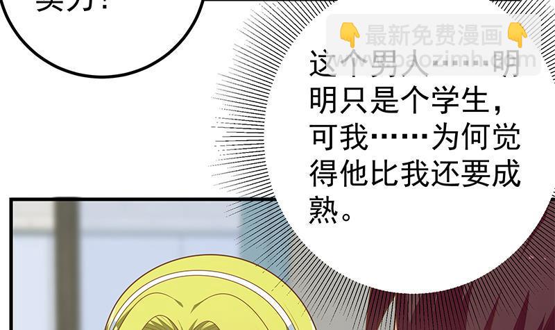 🍼都是黑丝惹的祸 第二季 第170话 真正想说出口的话 第27页