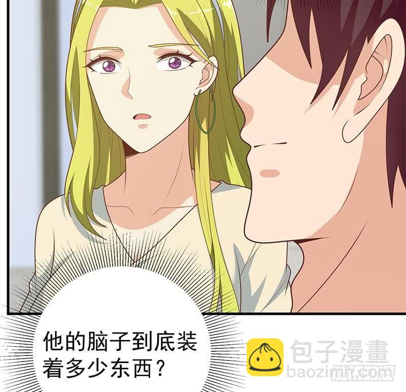🍼都是黑丝惹的祸 第二季 第170话 真正想说出口的话 第28页