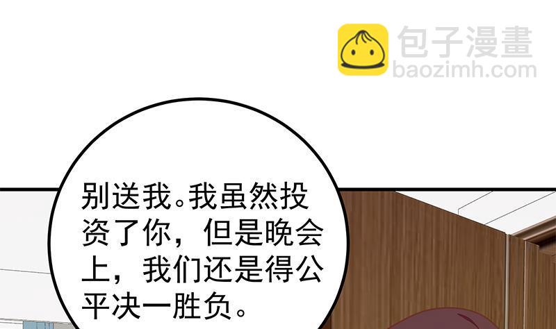 🍼都是黑丝惹的祸 第二季 第170话 真正想说出口的话 第31页