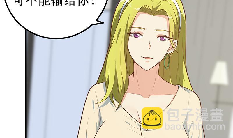 🍼都是黑丝惹的祸 第二季 第170话 真正想说出口的话 第34页