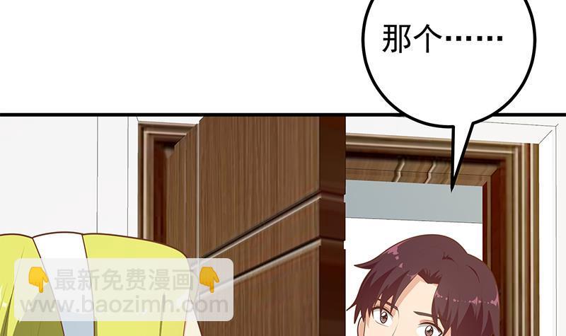 🍼都是黑丝惹的祸 第二季 第170话 真正想说出口的话 第36页