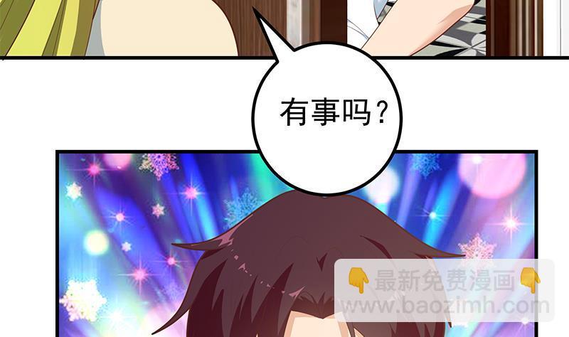 🍼都是黑丝惹的祸 第二季 第170话 真正想说出口的话 第38页