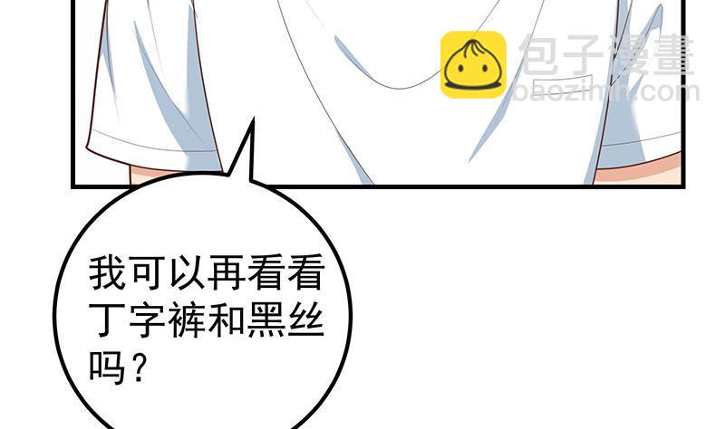 🍼都是黑丝惹的祸 第二季 第170话 真正想说出口的话 第40页