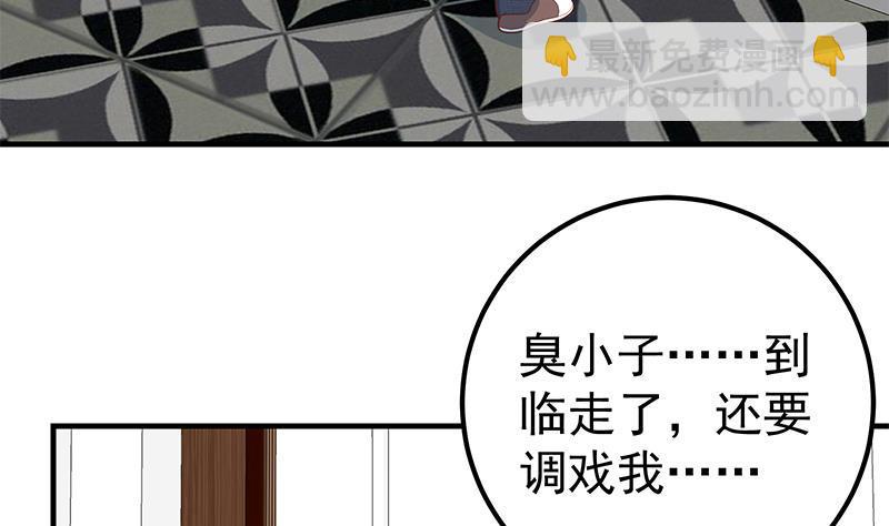 🍼都是黑丝惹的祸 第二季 第170话 真正想说出口的话 第44页
