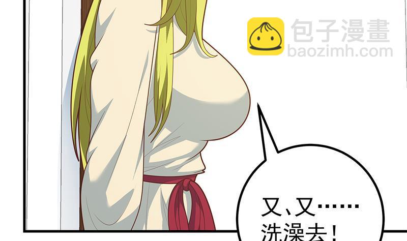 🍼都是黑丝惹的祸 第二季 第170话 真正想说出口的话 第46页