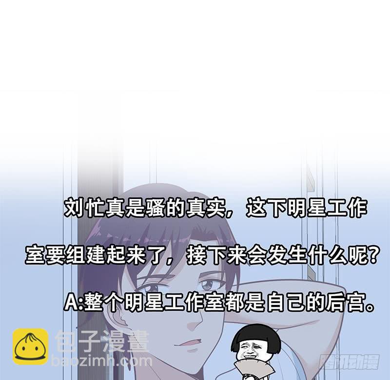 🍼都是黑丝惹的祸 第二季 第170话 真正想说出口的话 第50页