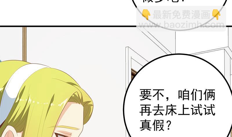 🍼都是黑丝惹的祸 第二季 第170话 真正想说出口的话 第8页