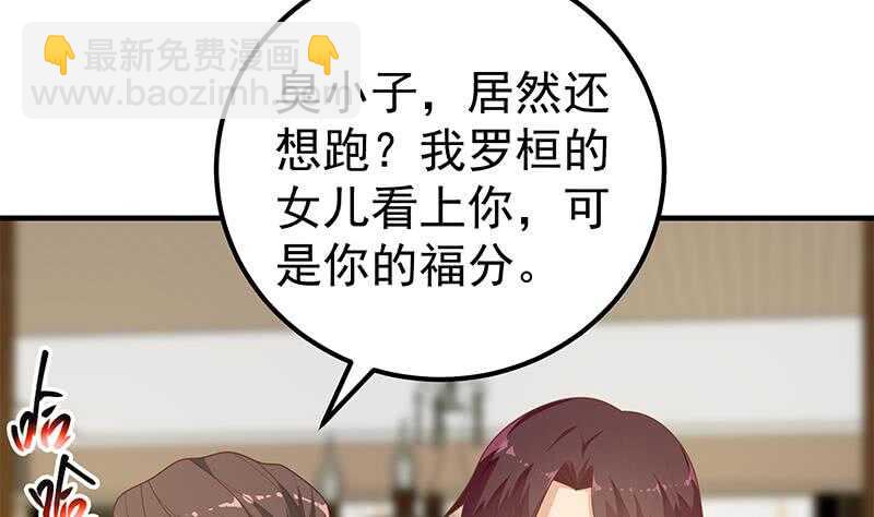 🍼都是黑丝惹的祸 第二季 第172话 罗诗音的闺房 第11页