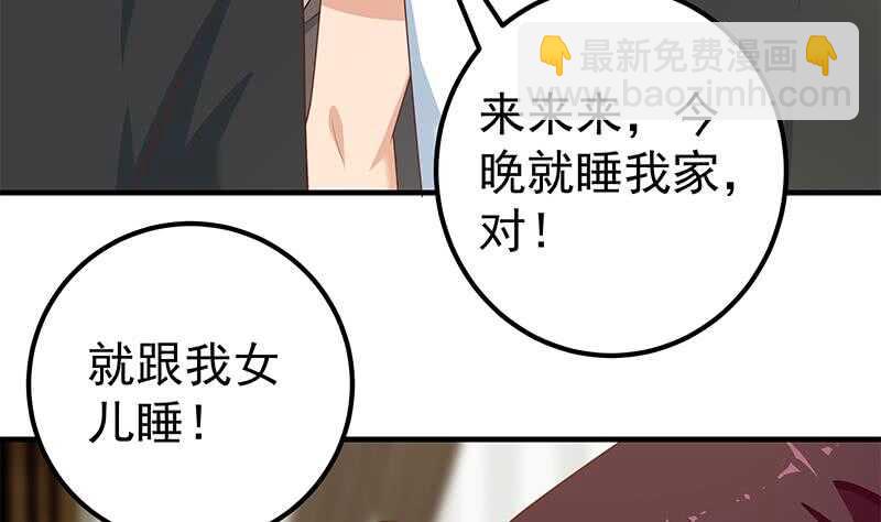 🍼都是黑丝惹的祸 第二季 第172话 罗诗音的闺房 第13页