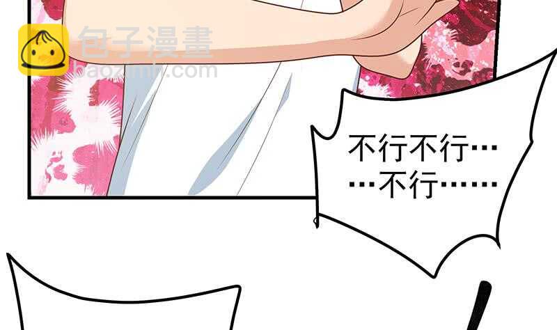 🍼都是黑丝惹的祸 第二季 第172话 罗诗音的闺房 第17页