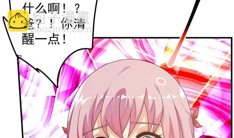 🍼都是黑丝惹的祸 第二季 第172话 罗诗音的闺房 第18页