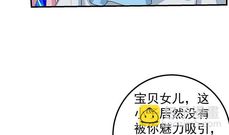 🍼都是黑丝惹的祸 第二季 第172话 罗诗音的闺房 第20页