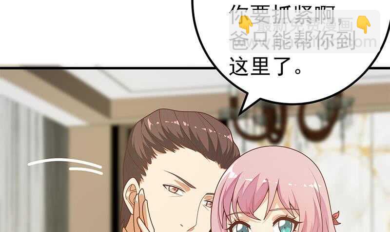 🍼都是黑丝惹的祸 第二季 第172话 罗诗音的闺房 第21页