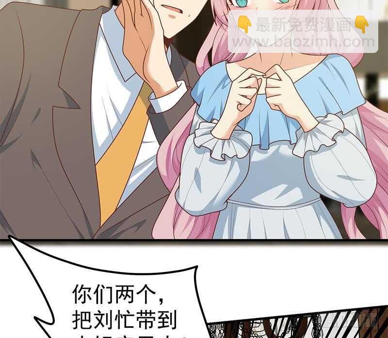 🍼都是黑丝惹的祸 第二季 第172话 罗诗音的闺房 第22页