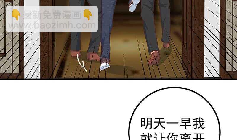 🍼都是黑丝惹的祸 第二季 第172话 罗诗音的闺房 第27页