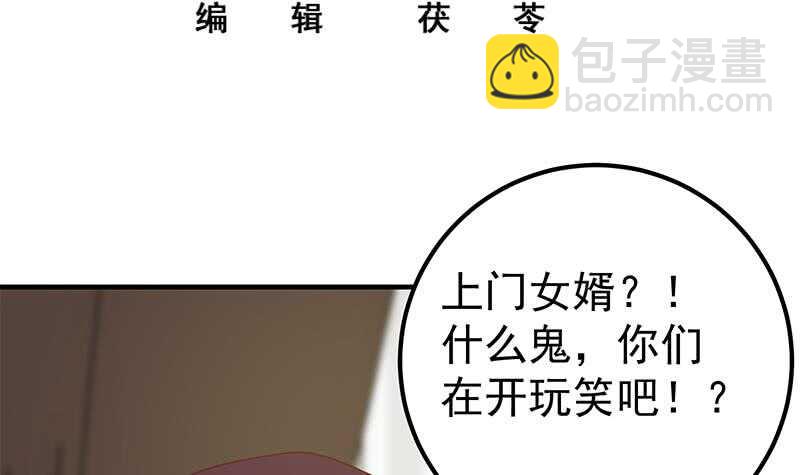 🍼都是黑丝惹的祸 第二季 第172话 罗诗音的闺房 第3页