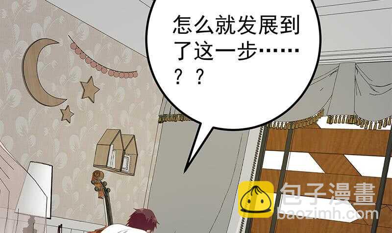 🍼都是黑丝惹的祸 第二季 第172话 罗诗音的闺房 第33页