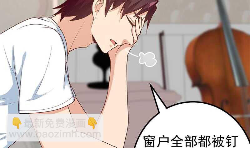 🍼都是黑丝惹的祸 第二季 第172话 罗诗音的闺房 第37页