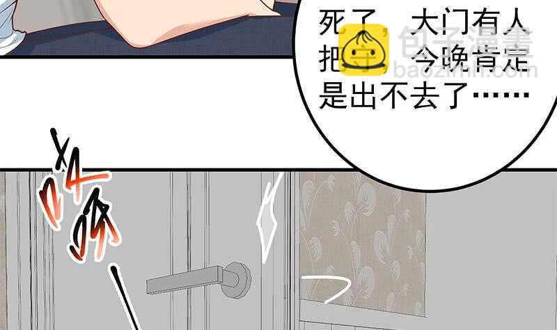 🍼都是黑丝惹的祸 第二季 第172话 罗诗音的闺房 第38页