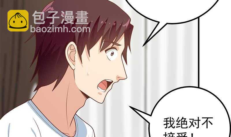 🍼都是黑丝惹的祸 第二季 第172话 罗诗音的闺房 第4页
