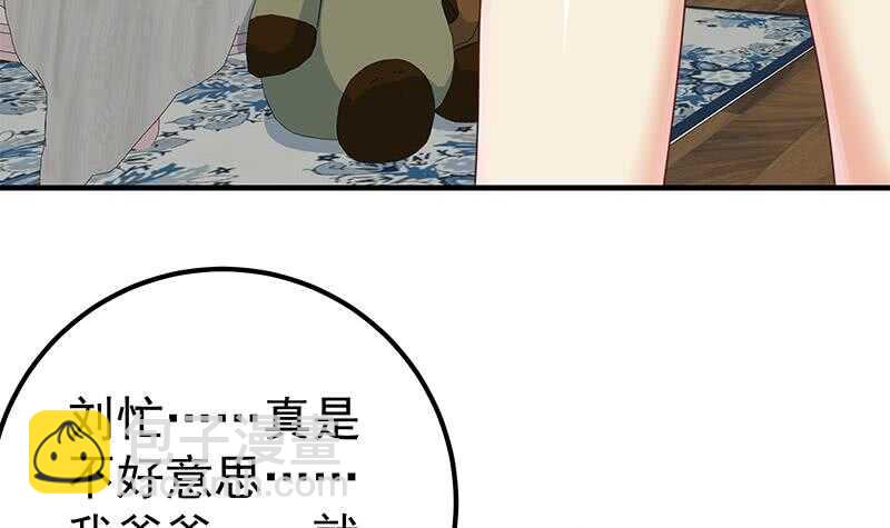 🍼都是黑丝惹的祸 第二季 第172话 罗诗音的闺房 第42页