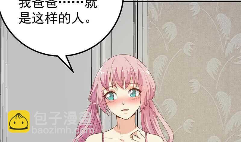🍼都是黑丝惹的祸 第二季 第172话 罗诗音的闺房 第43页