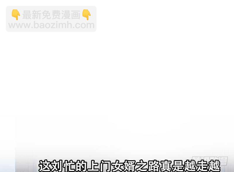 🍼都是黑丝惹的祸 第二季 第172话 罗诗音的闺房 第46页
