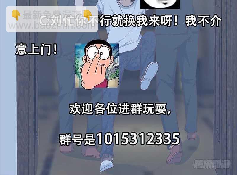 🍼都是黑丝惹的祸 第二季 第172话 罗诗音的闺房 第48页