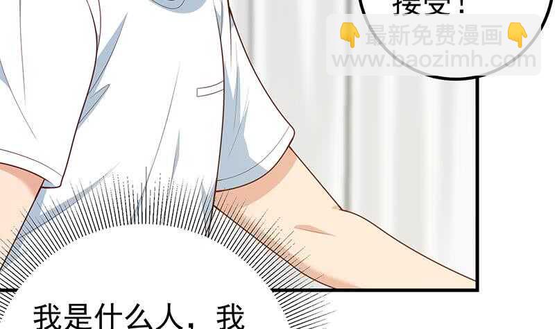 🍼都是黑丝惹的祸 第二季 第172话 罗诗音的闺房 第5页