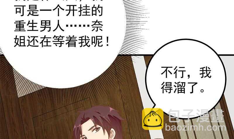 🍼都是黑丝惹的祸 第二季 第172话 罗诗音的闺房 第6页
