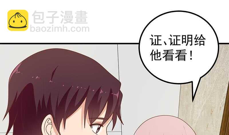 🍼都是黑丝惹的祸 第二季 第174话 父爱如山 第11页