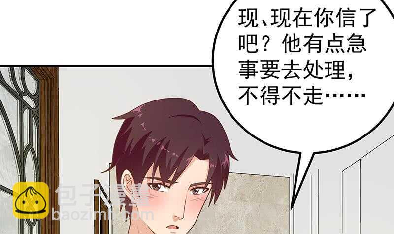 🍼都是黑丝惹的祸 第二季 第174话 父爱如山 第18页