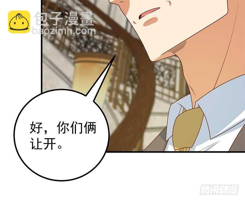 🍼都是黑丝惹的祸 第二季 第174话 父爱如山 第21页