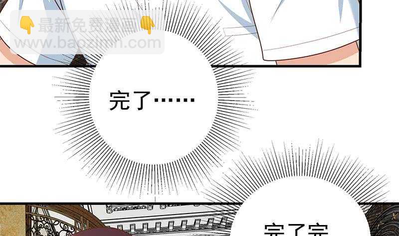 🍼都是黑丝惹的祸 第二季 第174话 父爱如山 第26页