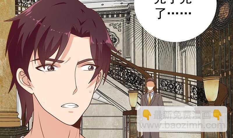 🍼都是黑丝惹的祸 第二季 第174话 父爱如山 第27页