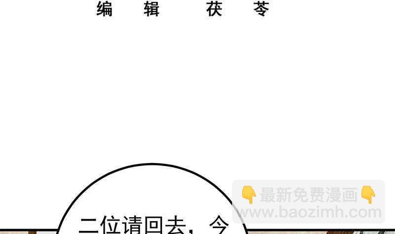 🍼都是黑丝惹的祸 第二季 第174话 父爱如山 第3页
