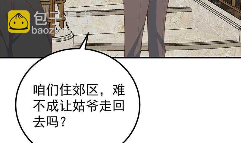 🍼都是黑丝惹的祸 第二季 第174话 父爱如山 第31页