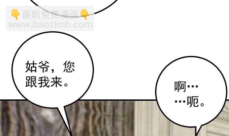 🍼都是黑丝惹的祸 第二季 第174话 父爱如山 第32页