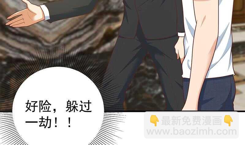 🍼都是黑丝惹的祸 第二季 第174话 父爱如山 第34页