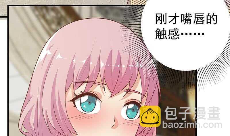 🍼都是黑丝惹的祸 第二季 第174话 父爱如山 第37页