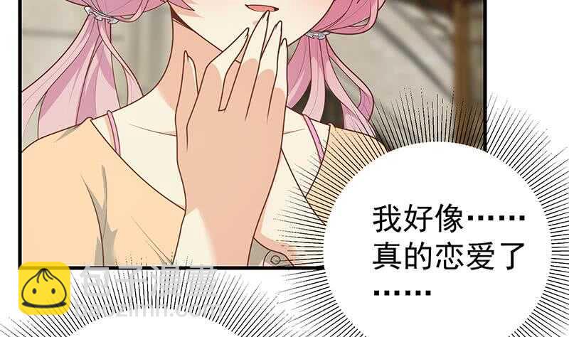 🍼都是黑丝惹的祸 第二季 第174话 父爱如山 第38页