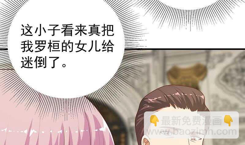 🍼都是黑丝惹的祸 第二季 第174话 父爱如山 第39页