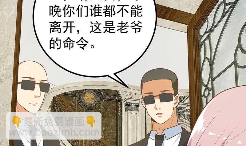 🍼都是黑丝惹的祸 第二季 第174话 父爱如山 第4页