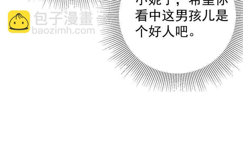 🍼都是黑丝惹的祸 第二季 第174话 父爱如山 第42页