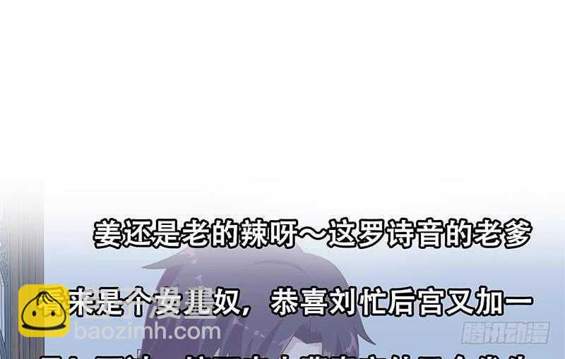 🍼都是黑丝惹的祸 第二季 第174话 父爱如山 第43页