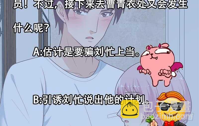 🍼都是黑丝惹的祸 第二季 第174话 父爱如山 第44页